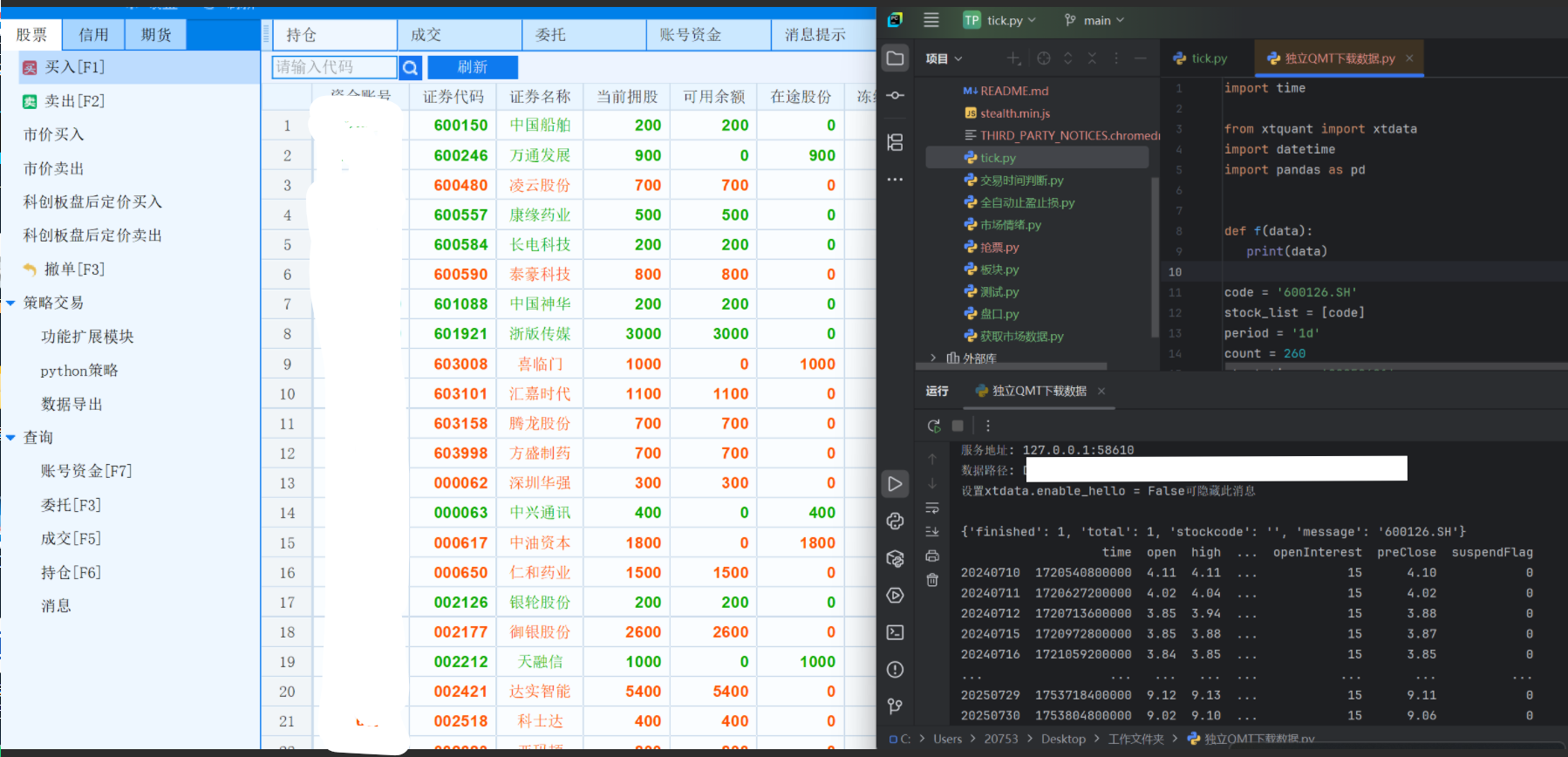 极简QMT 界面